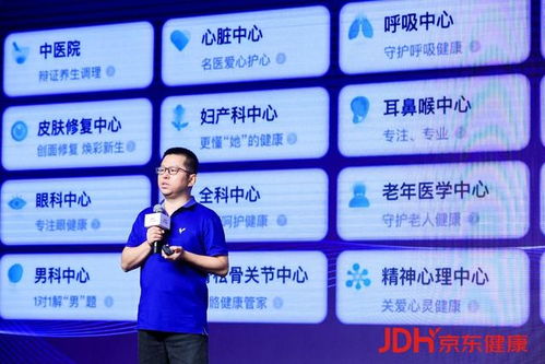 京東健康啟動“醫生扶持計劃”，賦能醫生個人品牌與互聯網醫療服務