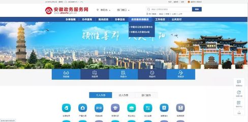 安徽政務(wù)服務(wù)網(wǎng)阜陽分廳開通公積金與醫(yī)保查詢功能，個(gè)人互聯(lián)網(wǎng)服務(wù)再升級